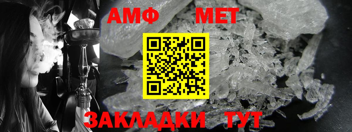 АМФЕТАМИН Розовый  АМФЕТАМИН  Балтийск  Вход с VPN 