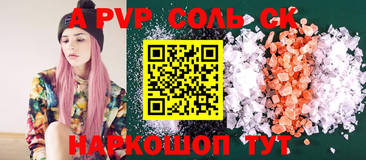 APVP СК Балтийск