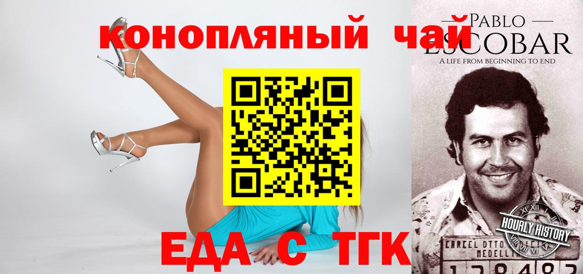 Cannafood конопля  Вход с VPN  Балтийск 