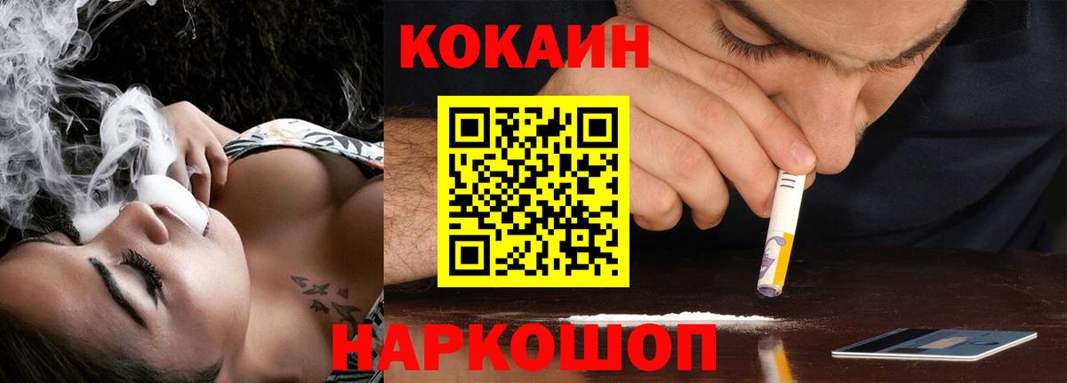 КОКАИН Эквадор Балтийск