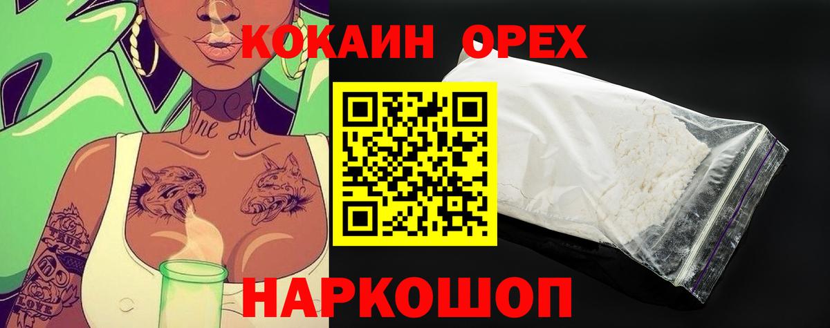 КОКАИН  COCAIN Columbia  Вход с VPN  Балтийск  КОКАИН FishScale 