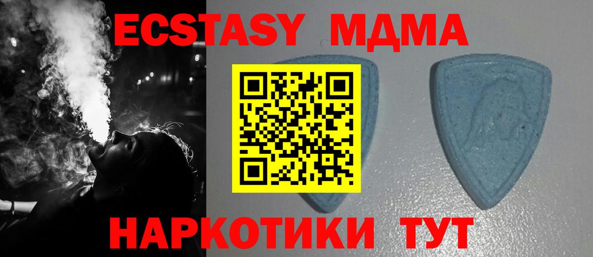 Ecstasy Дубай  ЭКСТАЗИ 280мг  Вход с VPN  Экстази  Балтийск 