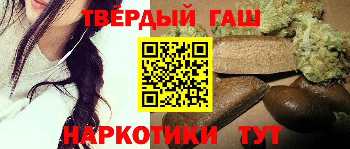 Гашиш Cannabis Балтийск