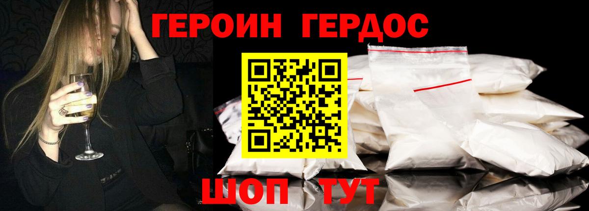 Балтийск  ГЕРОИН Heroin  Вход с VPN 