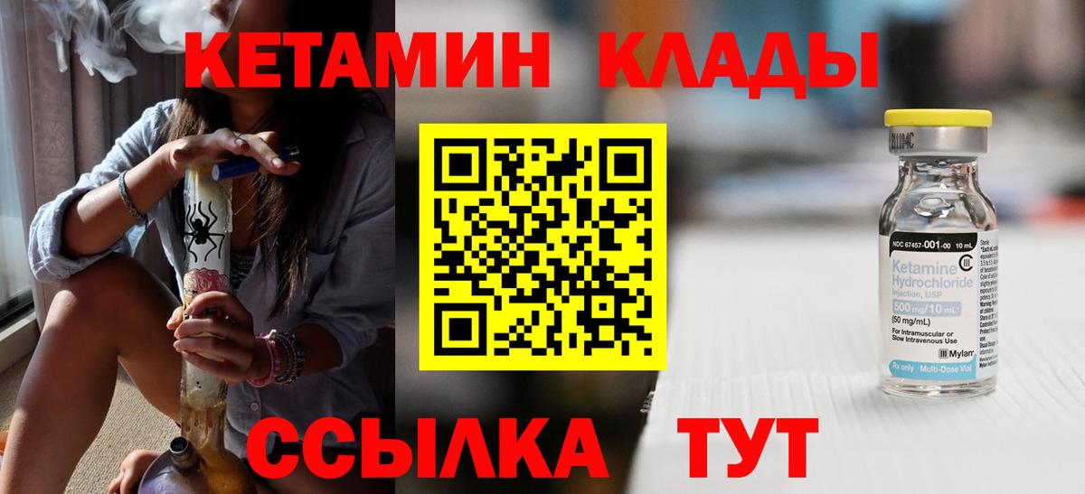 КЕТАМИН VHQ  КЕТАМИН ketamine  Балтийск  Вход с VPN 