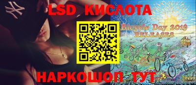 марки lsd Бугуруслан