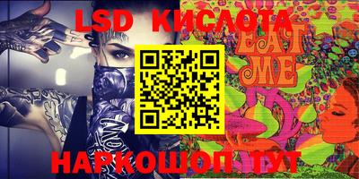 марки lsd Бугуруслан