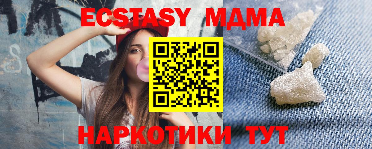 Балтийск  МДМА VHQ  MDMA  МДМА кристаллы  Вход с VPN 