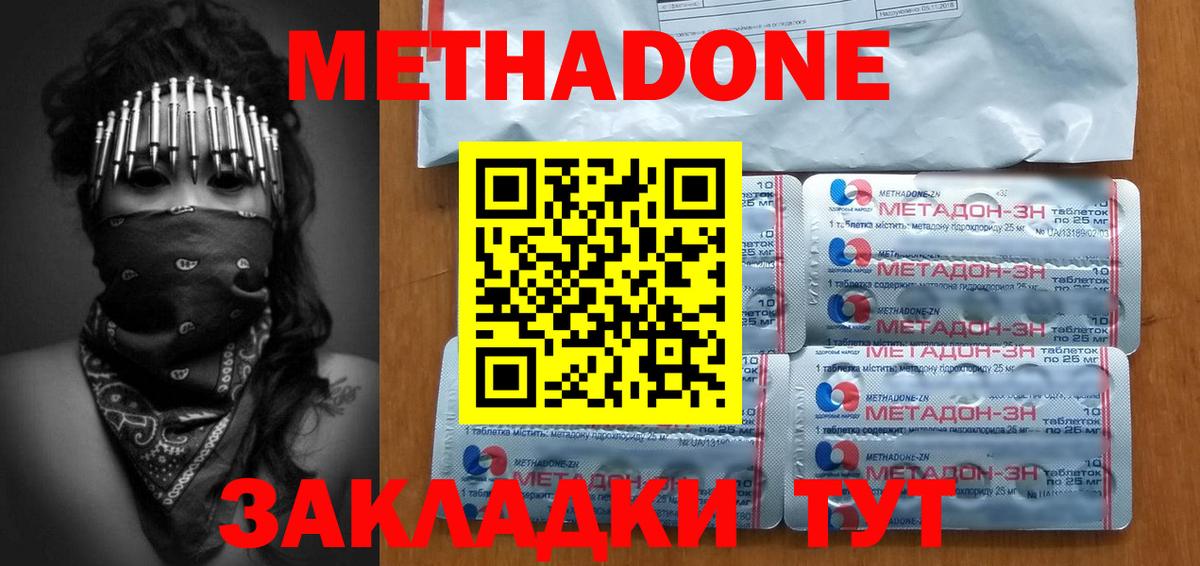   ТОР  Вход с VPN  Балтийск  Метадон methadone 