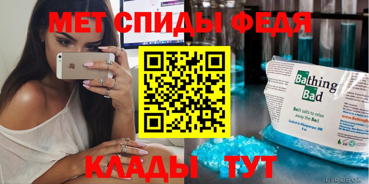 Метамфетамин винт Балтийск