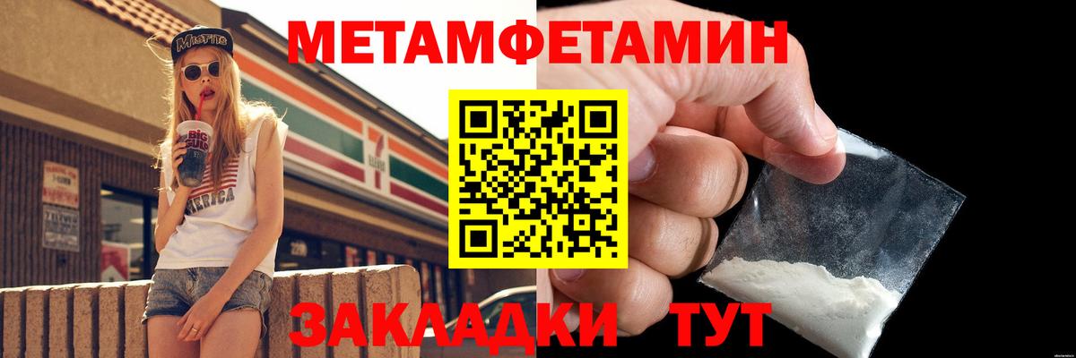 Метамфетамин мет  Вход с VPN  Балтийск 