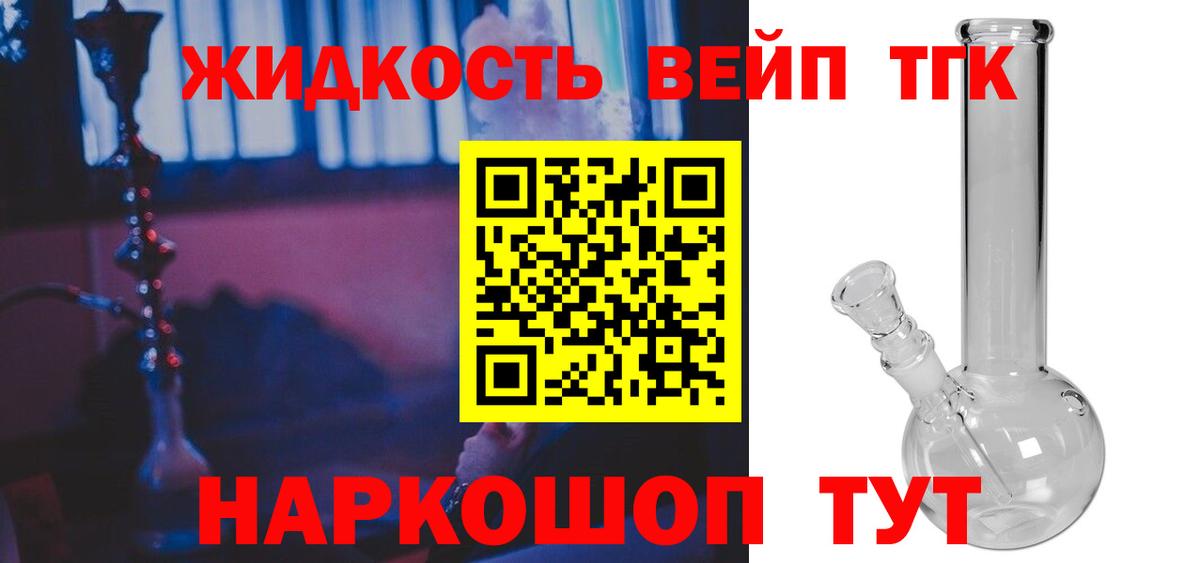 Дистиллят ТГК Wax  Дистиллят ТГК концентрат  Балтийск  Вход с VPN 