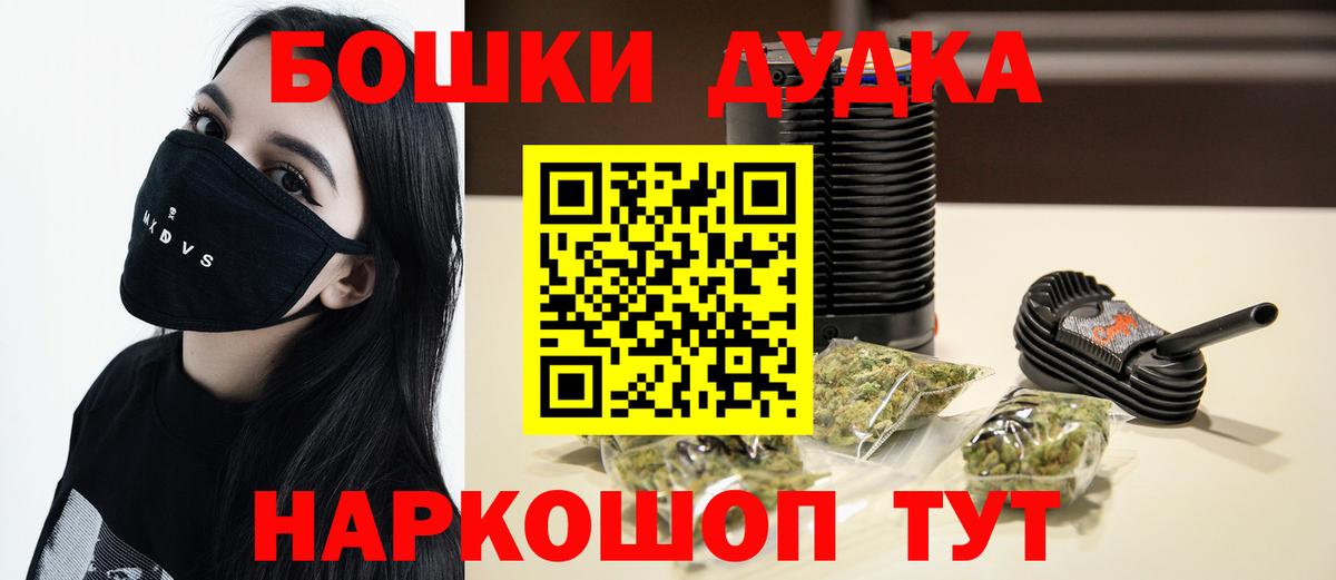 Шишки марихуана сатива  Шишки марихуана THC 21%  Вход с VPN  Балтийск  Конопля Bruce Banner 